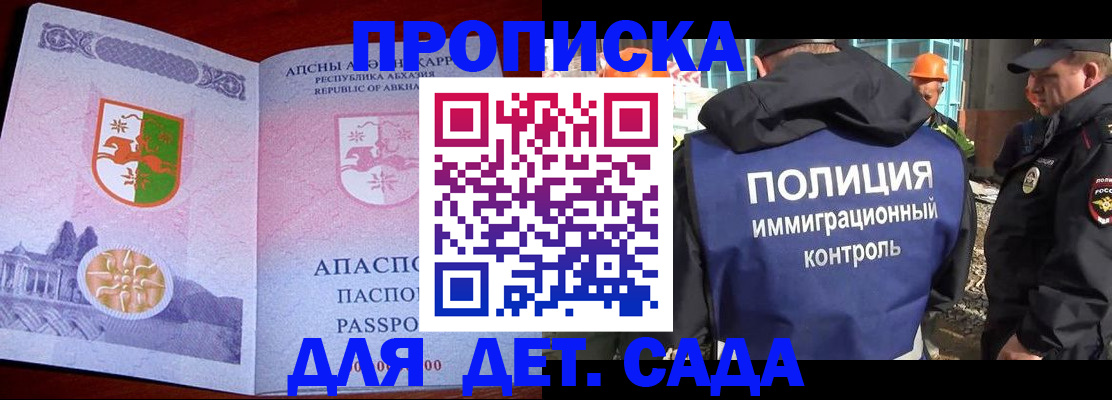 временная регистрация надежно в Артёме