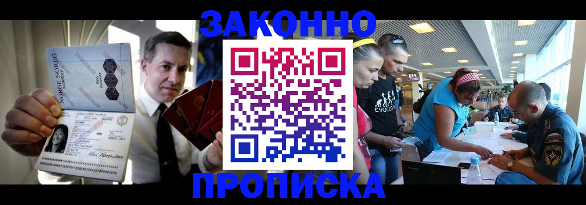 временная регистрация 2025 в Артёме