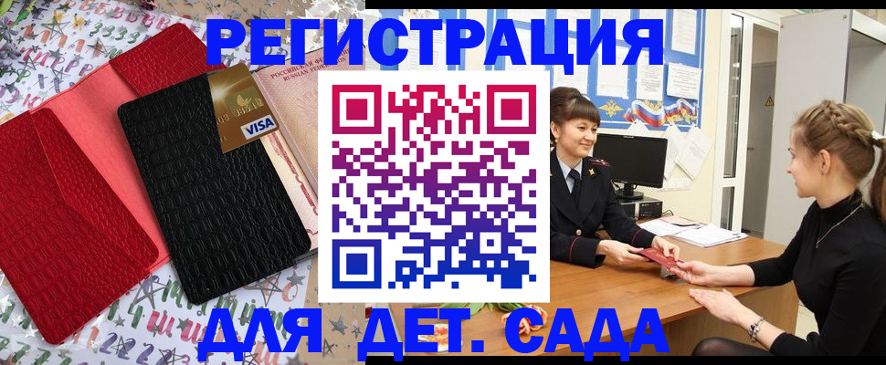 временная регистрация надежно в Артёме