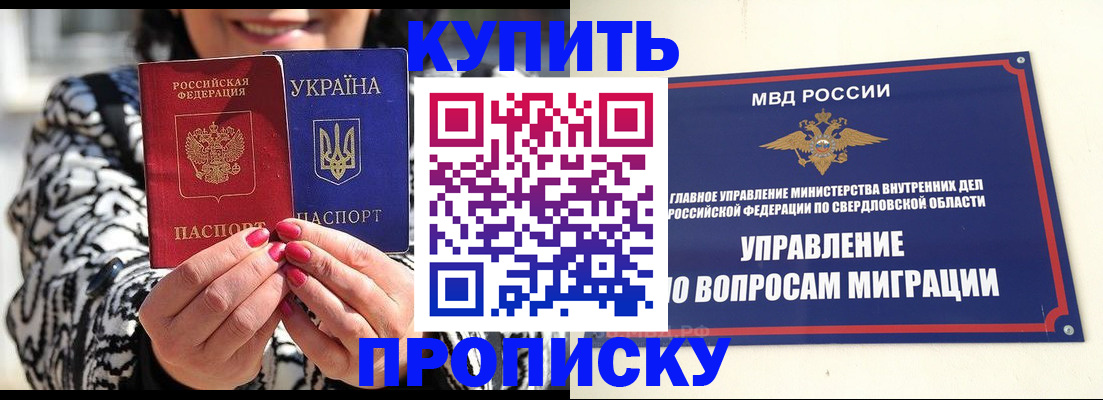 найти адрес прописки в Артёме